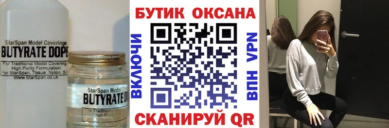 продажа наркотиков  Тогучин  Бутират бутандиол 