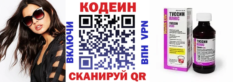 Codein Purple Drank  купить наркоту  ссылка на мегу рабочий сайт  Тогучин 