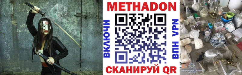 купить  сайты  Тогучин  МЕТАДОН methadone 