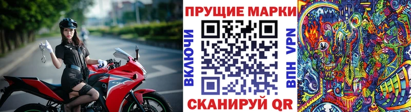 Марки N-bome 1,8мг  продажа наркотиков  Тогучин 