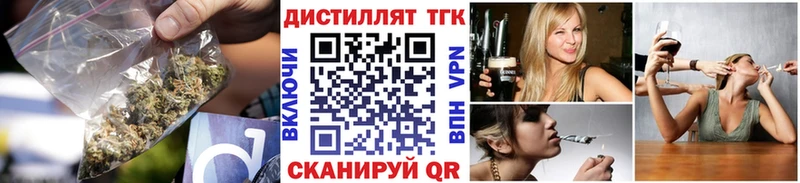 это Telegram  Тогучин  Дистиллят ТГК вейп 